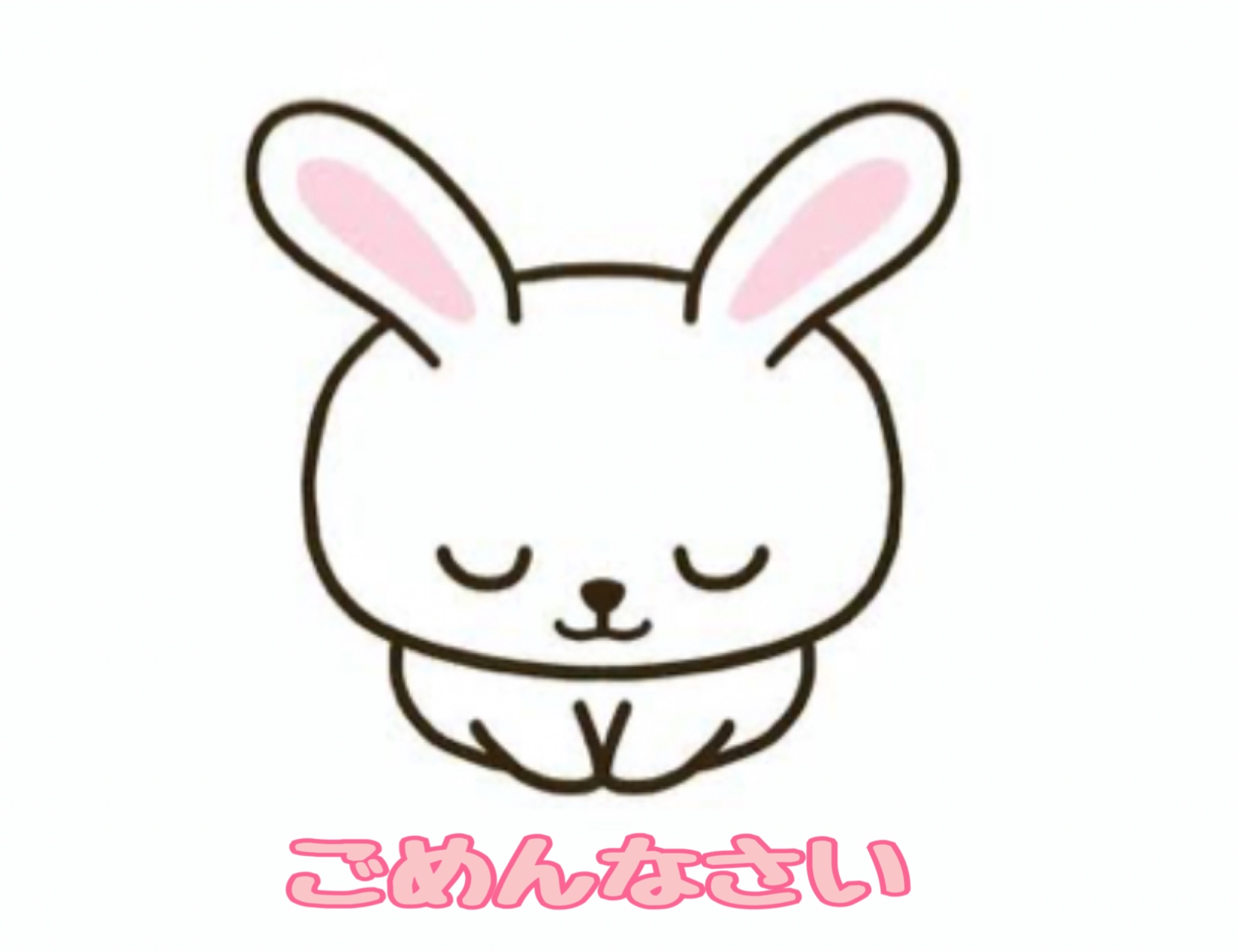 れん